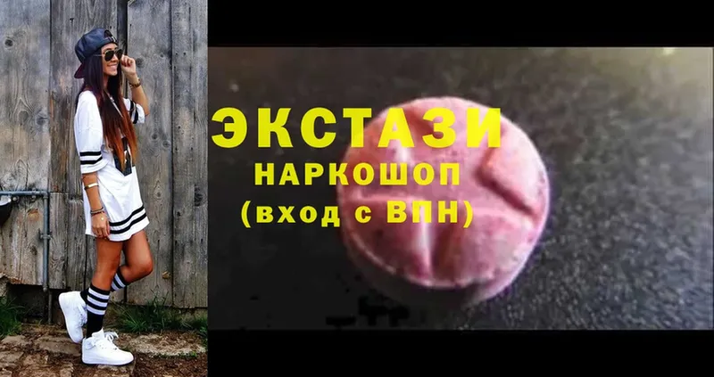 ЭКСТАЗИ MDMA  продажа наркотиков  Сертолово 